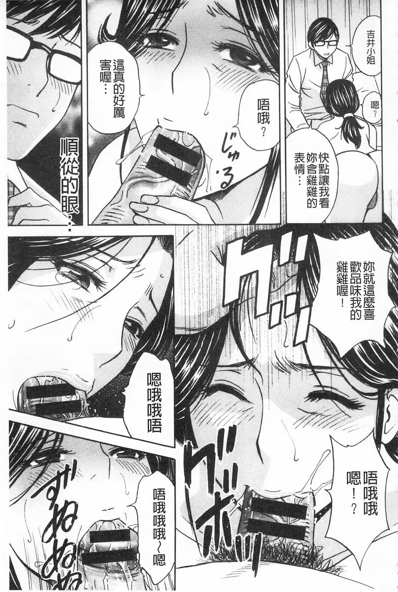 [禁漫] 人妻插到底乳悶絕！ vol.1 13