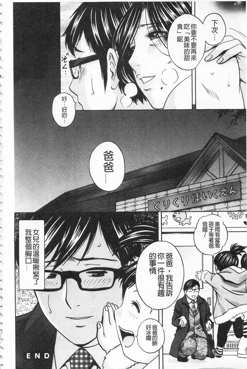 [禁漫] 人妻插到底乳悶絕！ vol.1 20