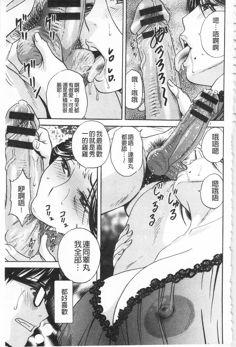 [禁漫] 人妻插到底乳悶絕！ vol.2 4