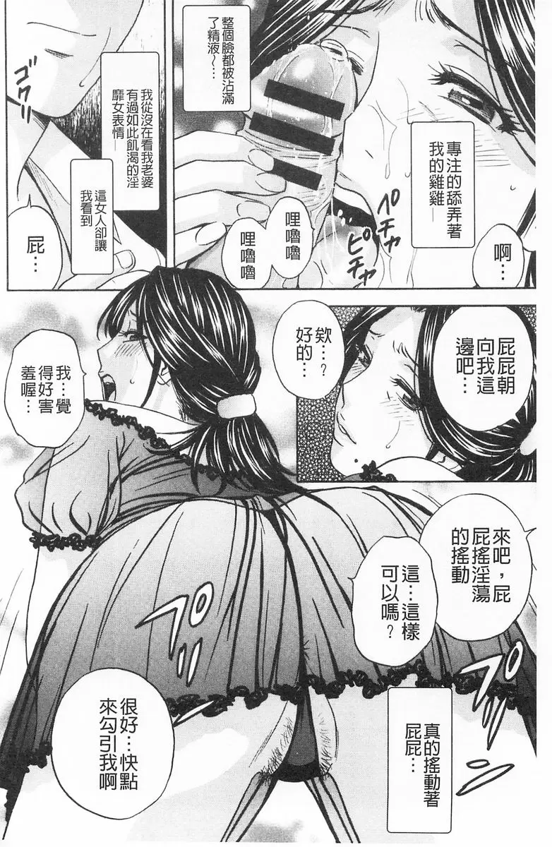 [禁漫] 人妻插到底乳悶絕！ vol.2 5