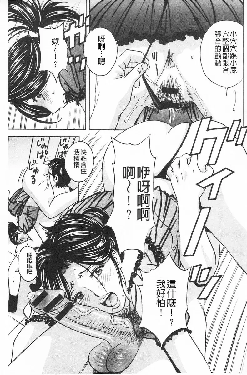 [禁漫] 人妻插到底乳悶絕！ vol.2 6