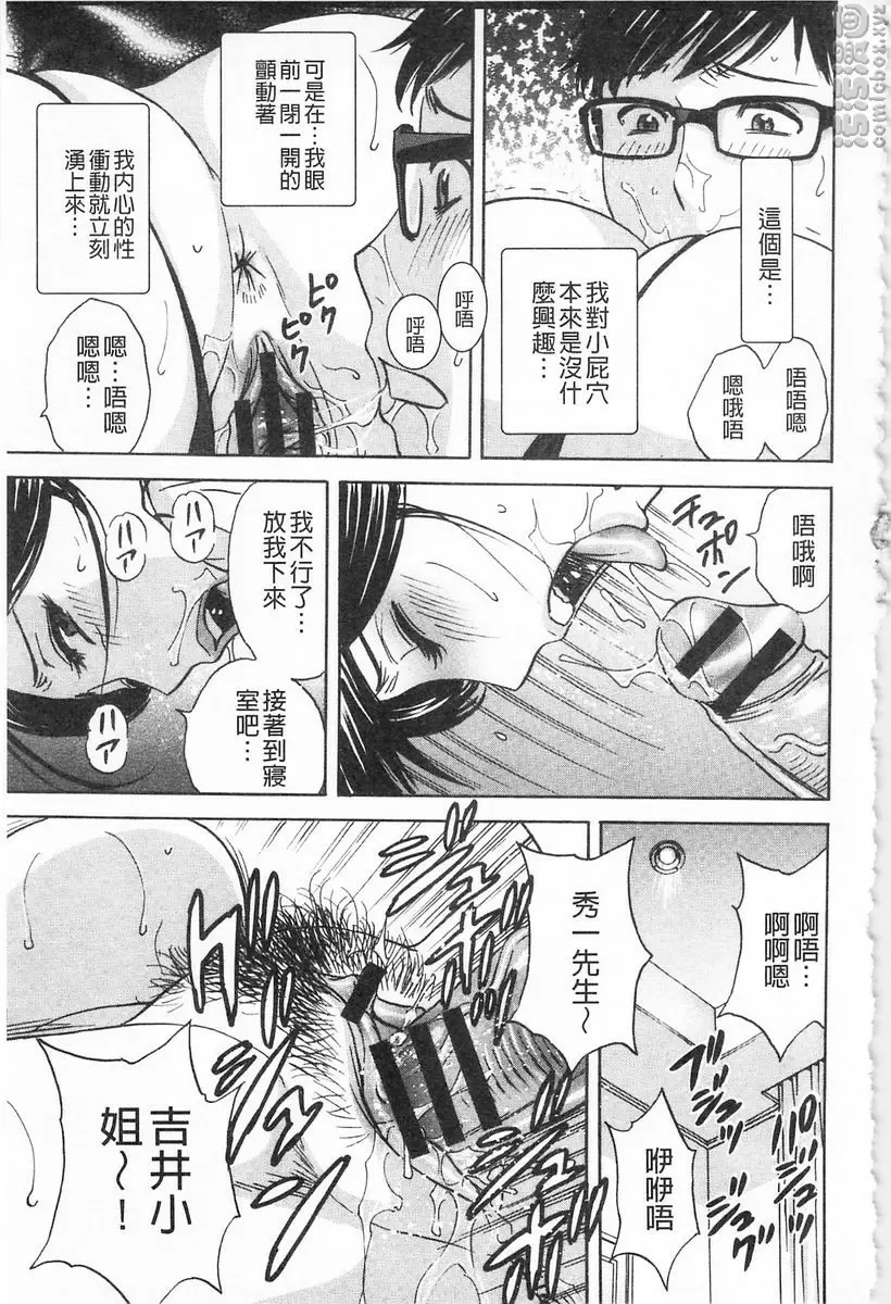 [禁漫] 人妻插到底乳悶絕！ vol.2 8