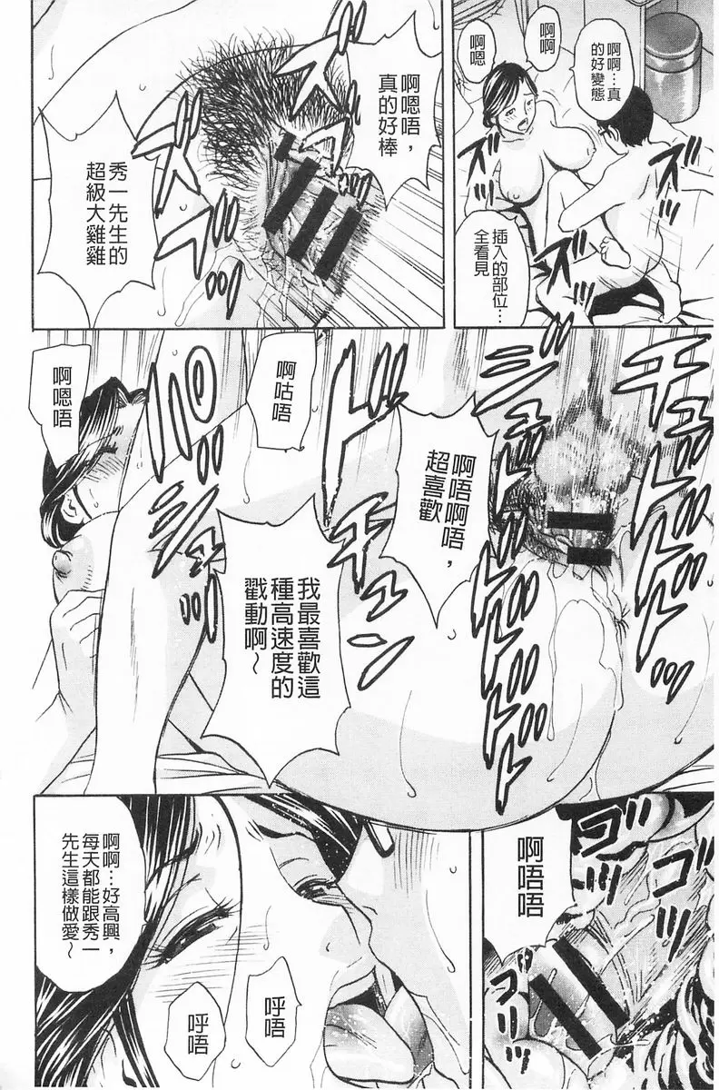 [禁漫] 人妻插到底乳悶絕！ vol.2 9