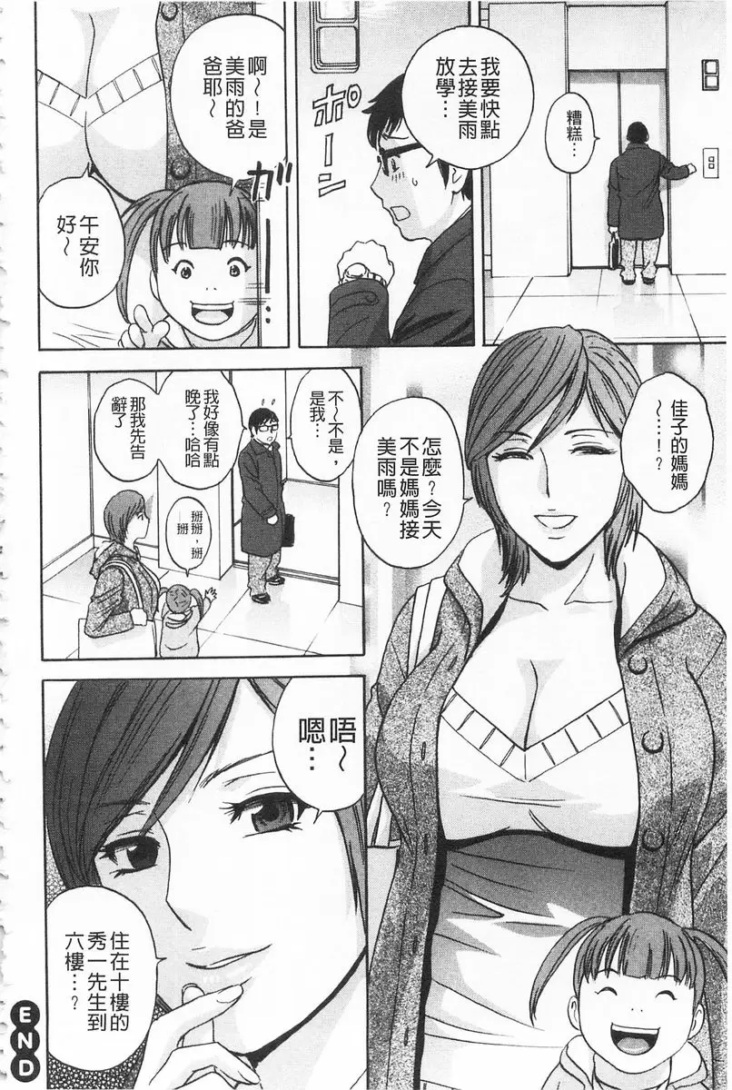 [禁漫] 人妻插到底乳悶絕！ vol.2 17
