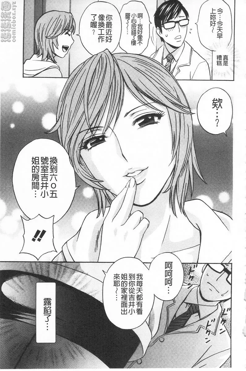 [H漫] 人妻插到底乳悶絕！ vol.3 2