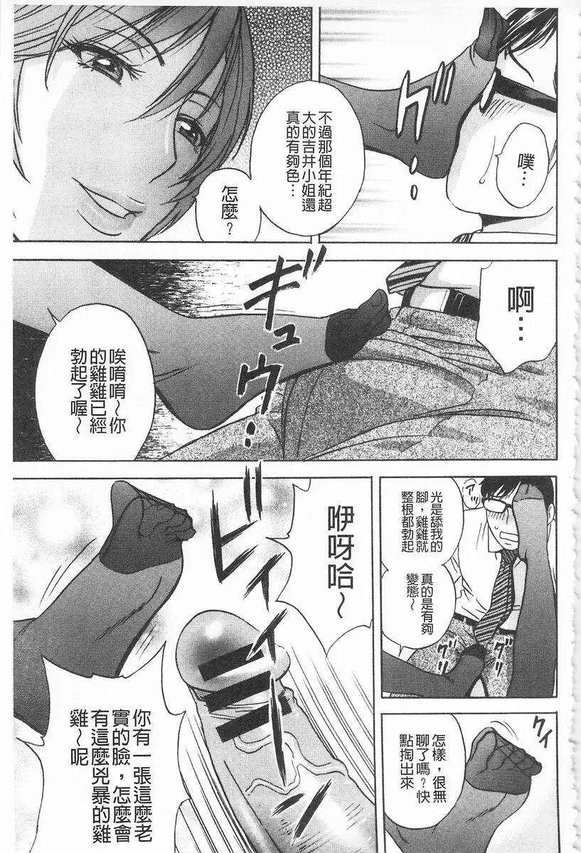 [H漫] 人妻插到底乳悶絕！ vol.3 6