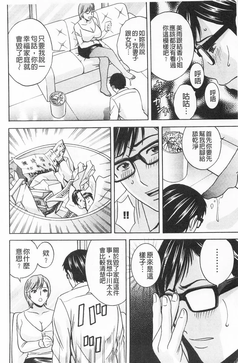 [H漫] 人妻插到底乳悶絕！ vol.3 9