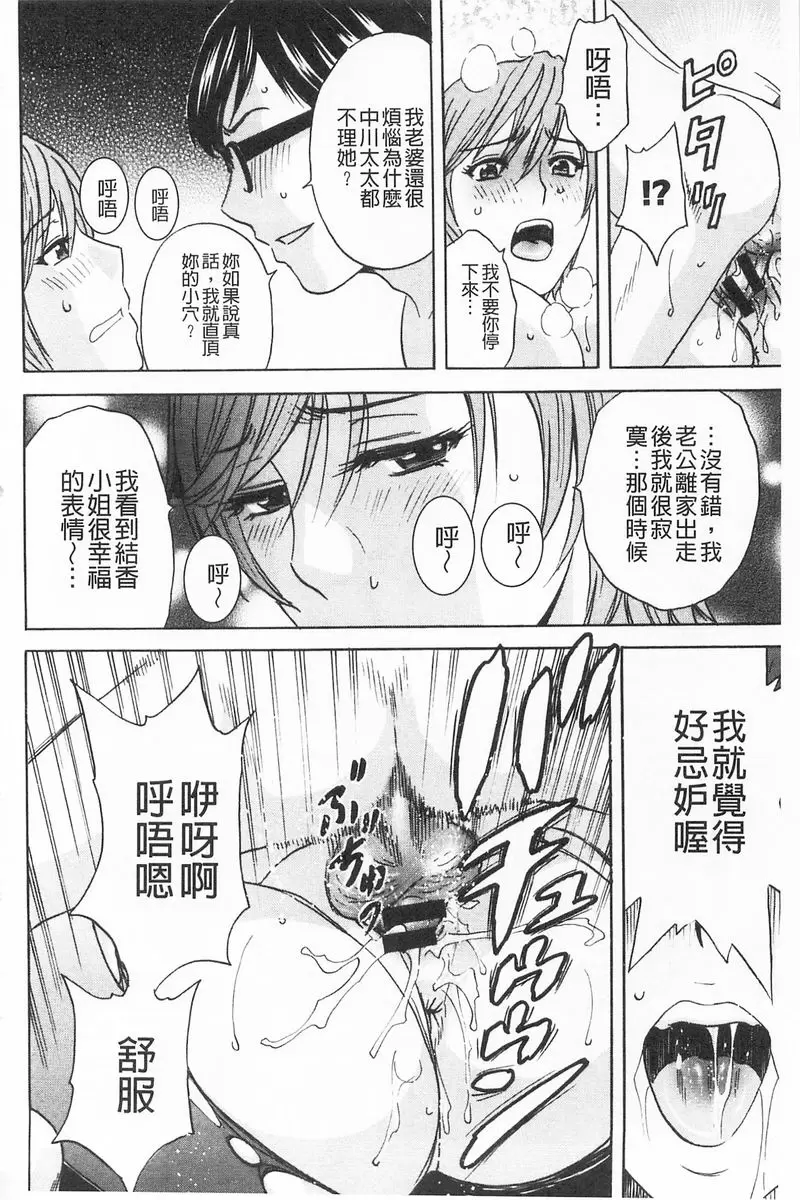 [H漫] 人妻插到底乳悶絕！ vol.3 13