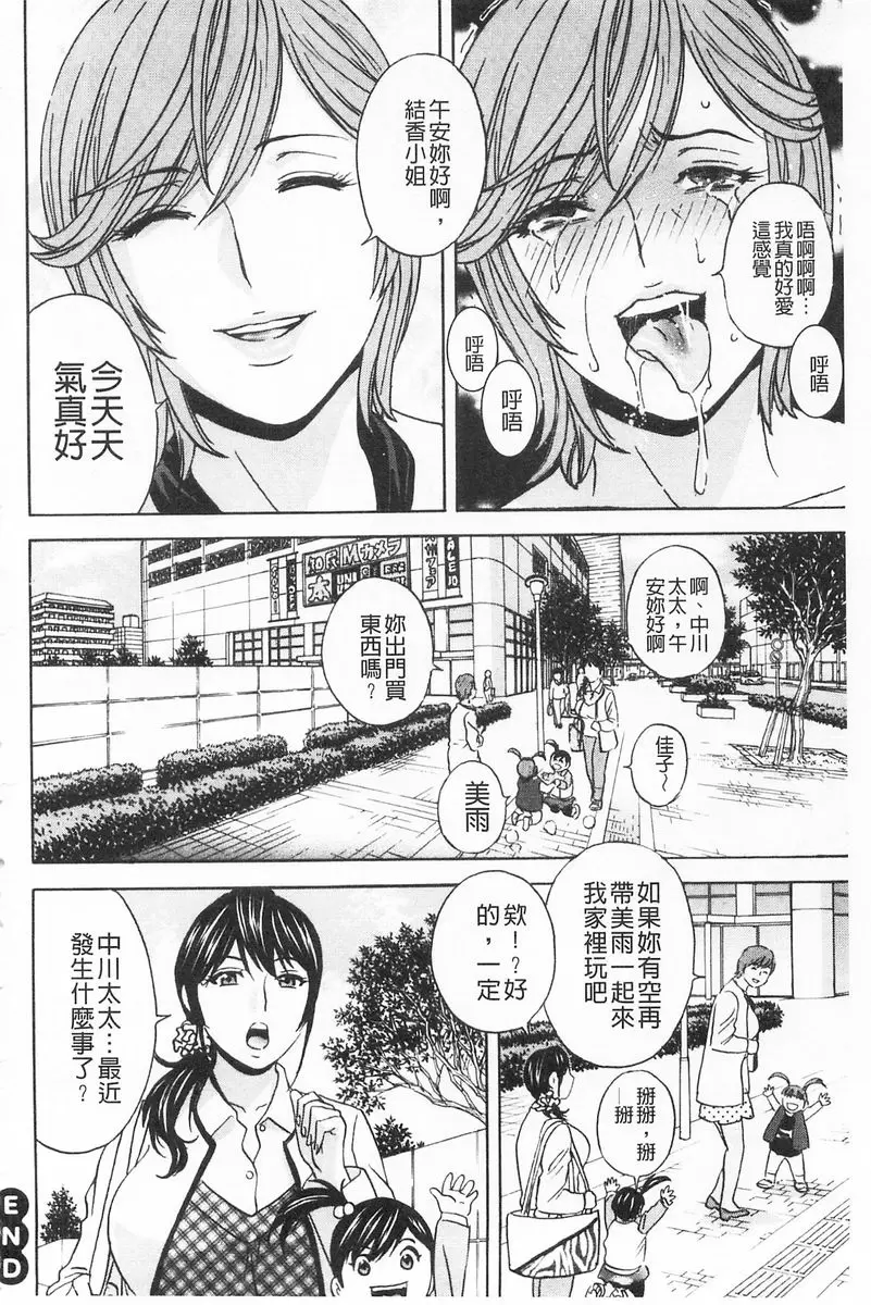 [H漫] 人妻插到底乳悶絕！ vol.3 17