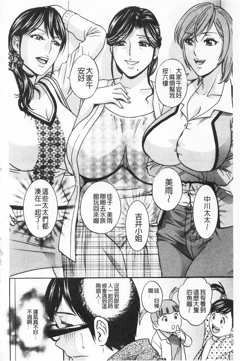 [A漫] 人妻插到底乳悶絕！ vol.4 1