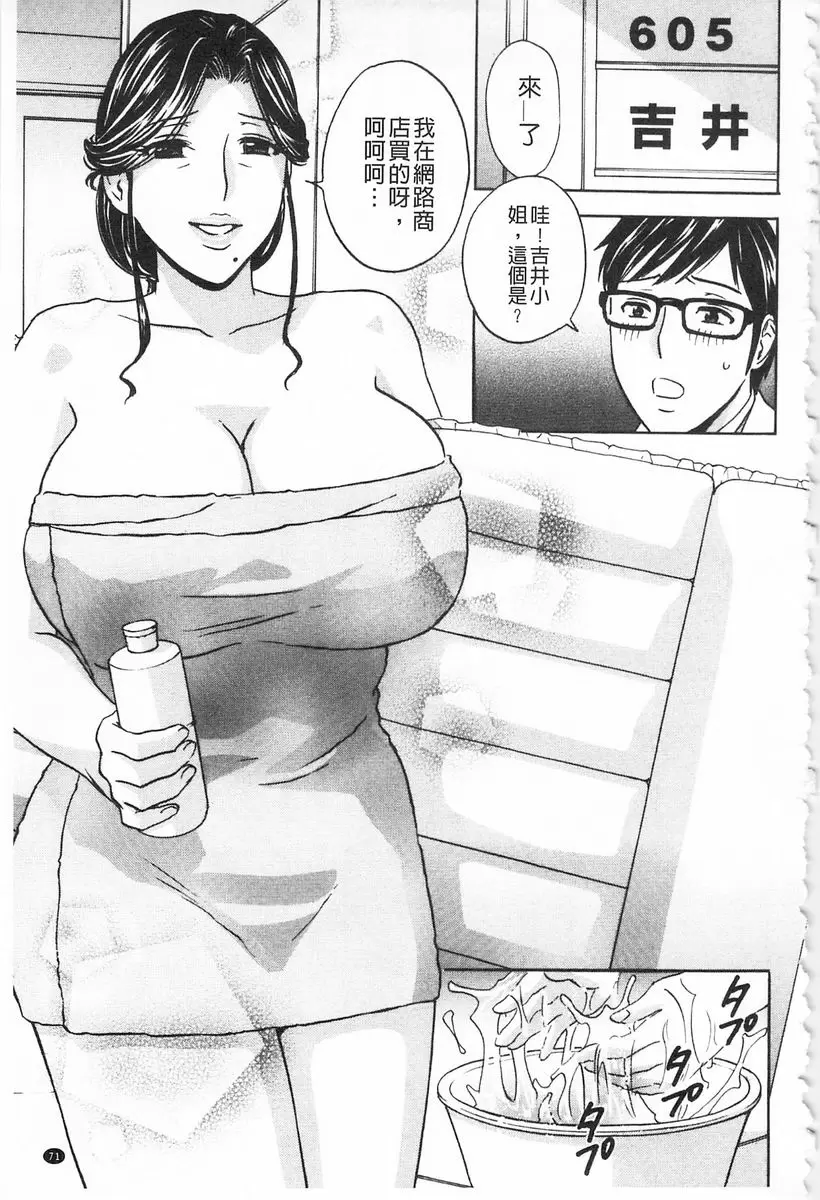 [A漫] 人妻插到底乳悶絕！ vol.4 12