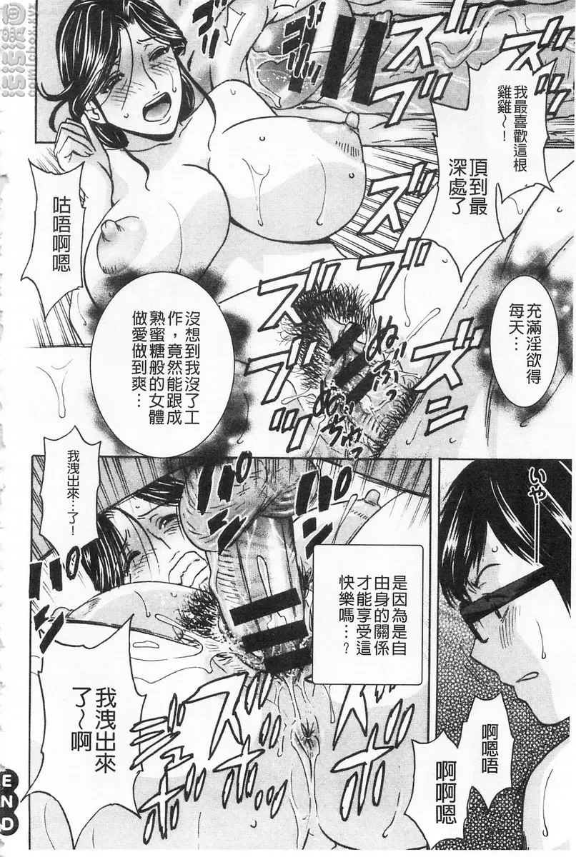 [A漫] 人妻插到底乳悶絕！ vol.4 17