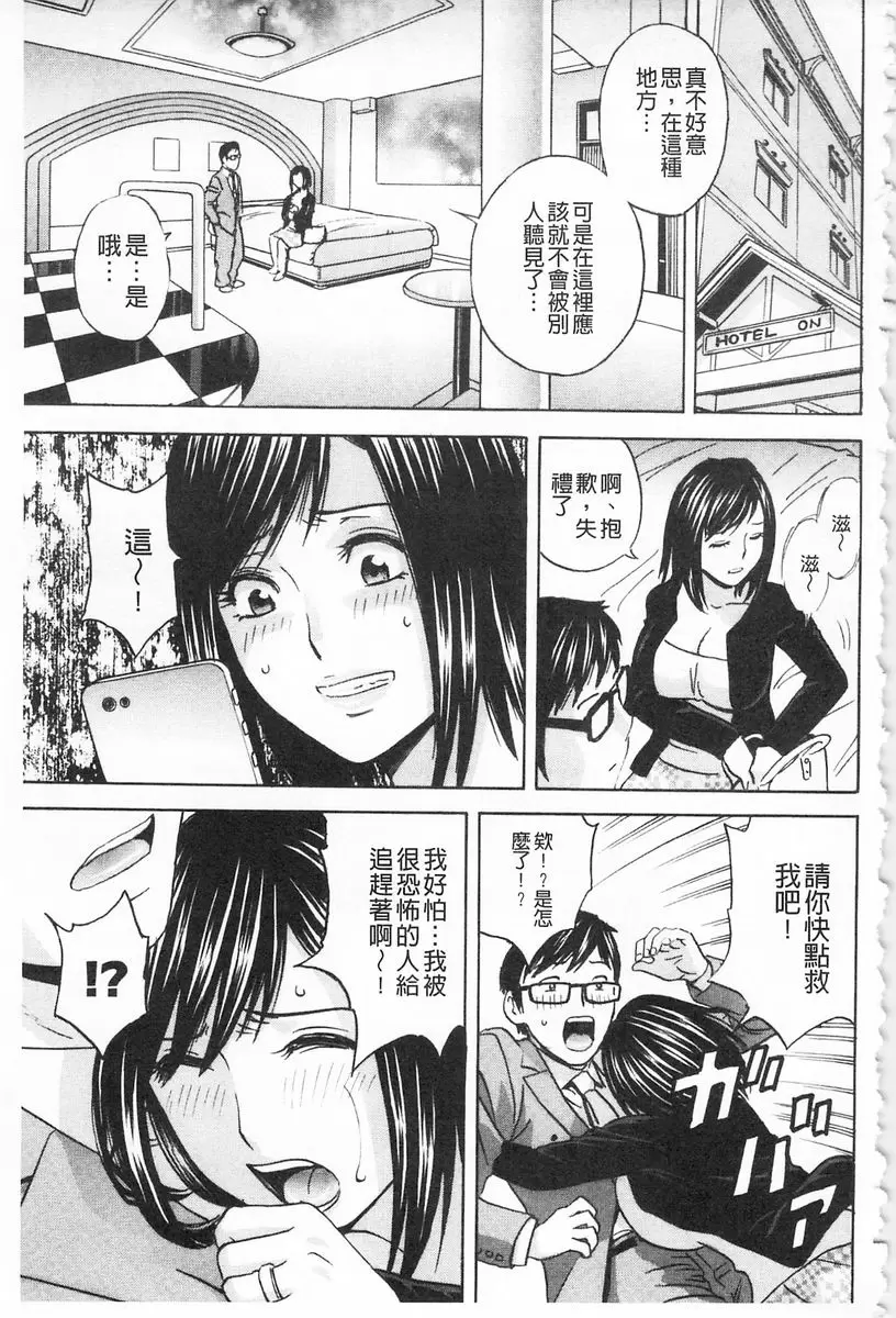 [H漫] 人妻插到底乳悶絕！ vol.5 6
