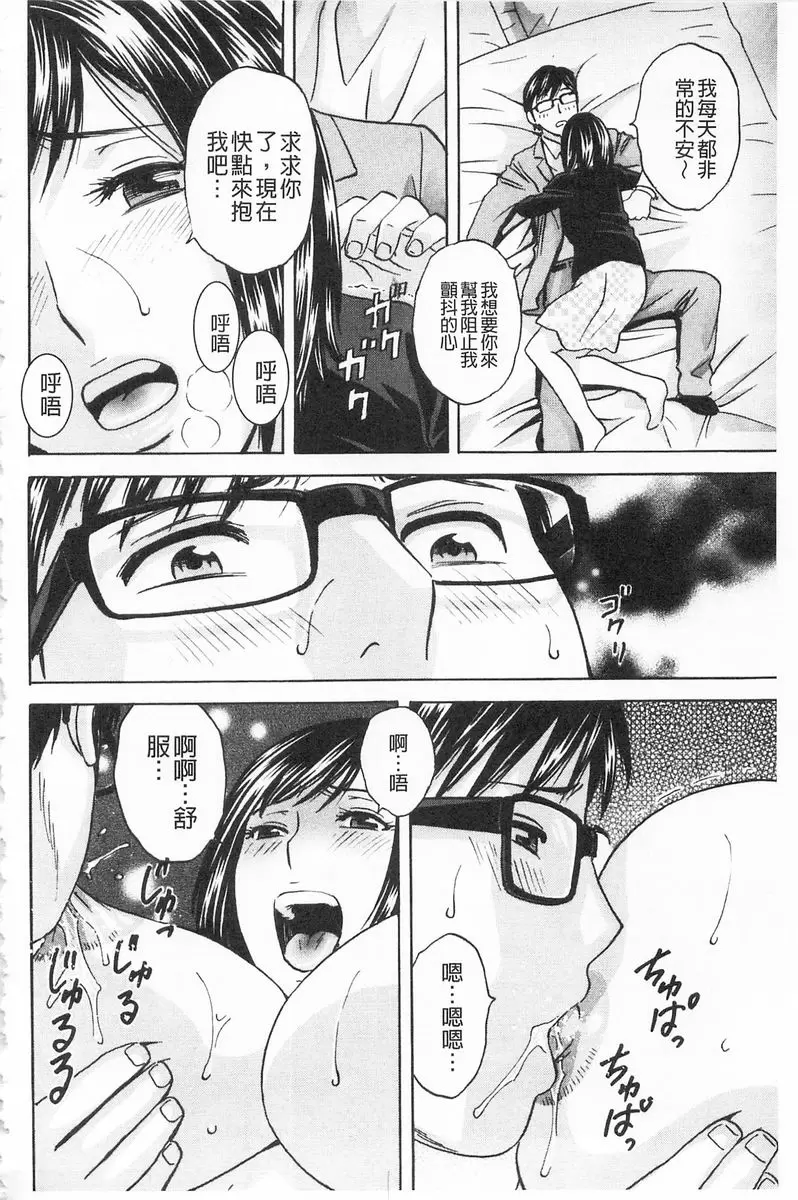 [H漫] 人妻插到底乳悶絕！ vol.5 7