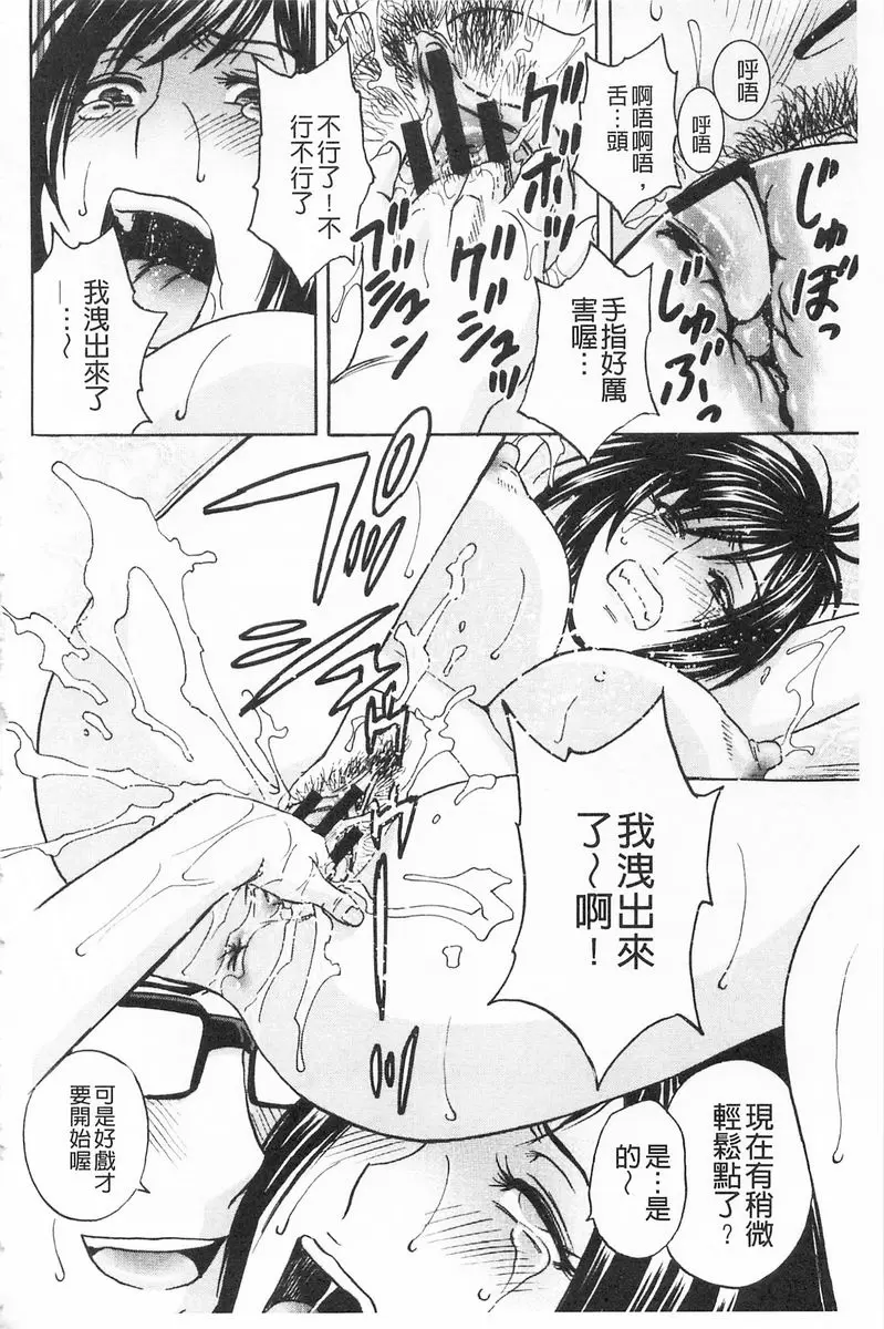 [H漫] 人妻插到底乳悶絕！ vol.5 11