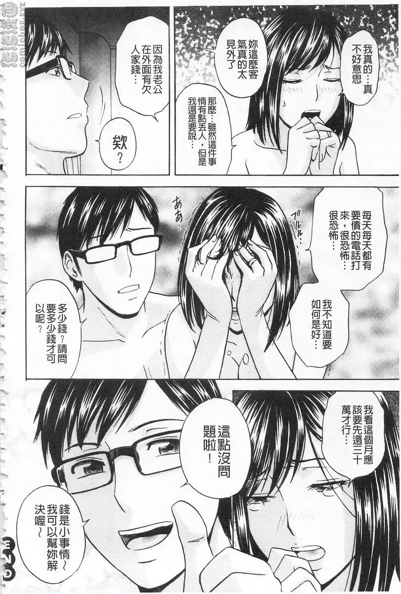 [H漫] 人妻插到底乳悶絕！ vol.5 17