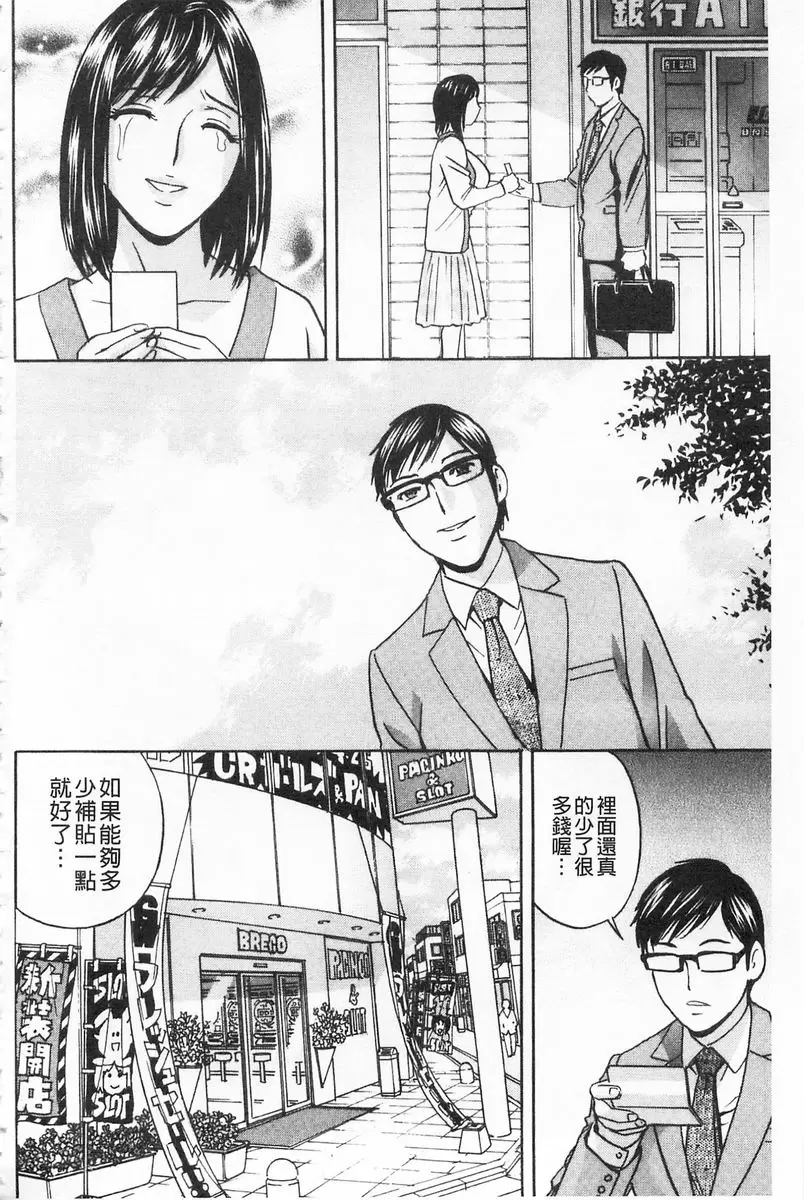 [成人漫画] 人妻插到底乳悶絕！ vol.6 3