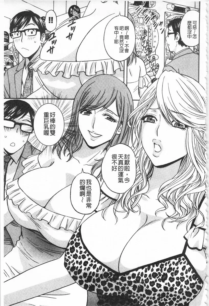 [成人漫画] 人妻插到底乳悶絕！ vol.6 4