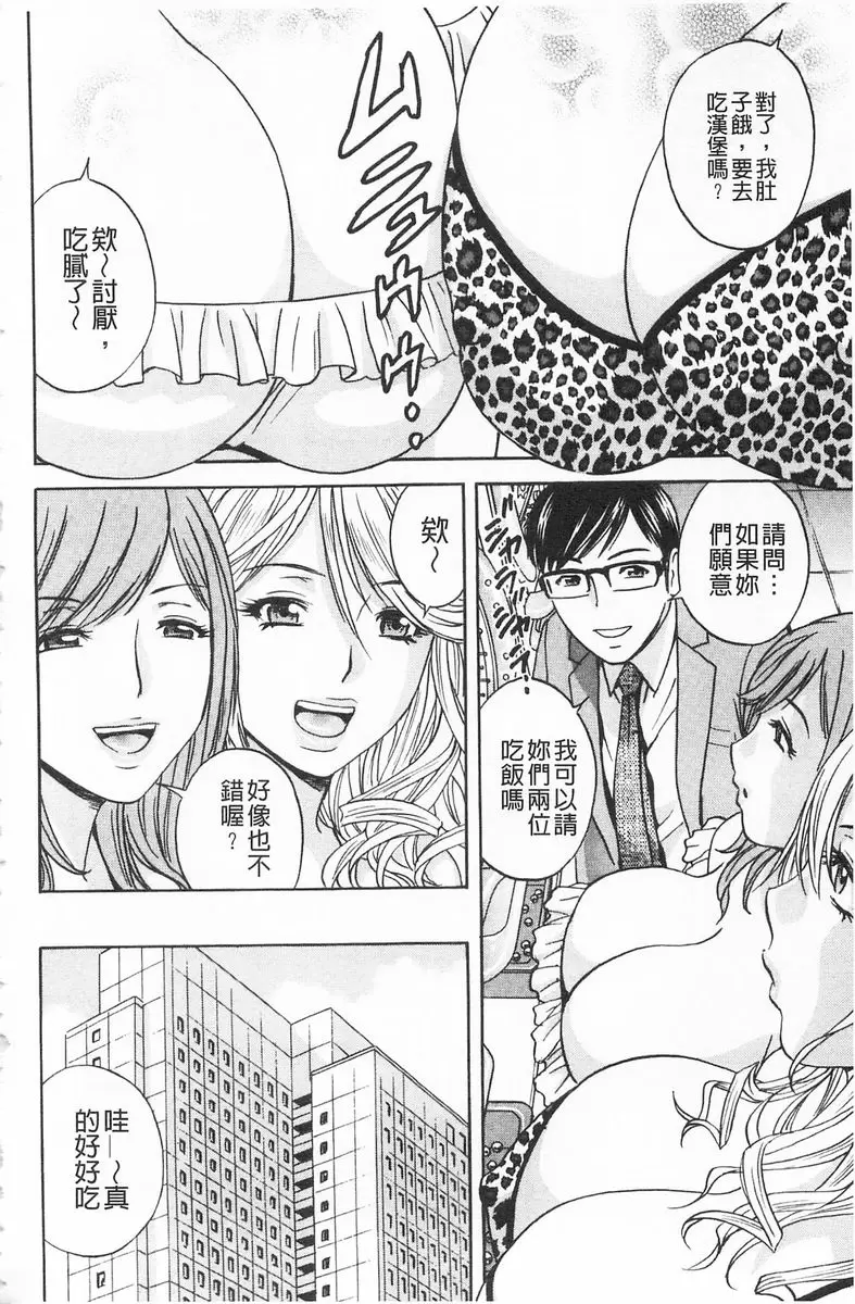 [成人漫画] 人妻插到底乳悶絕！ vol.6 5