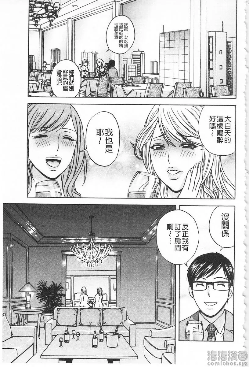 [成人漫画] 人妻插到底乳悶絕！ vol.6 6