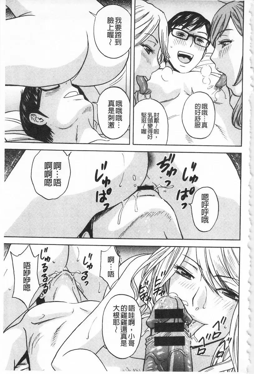 [成人漫画] 人妻插到底乳悶絕！ vol.6 8