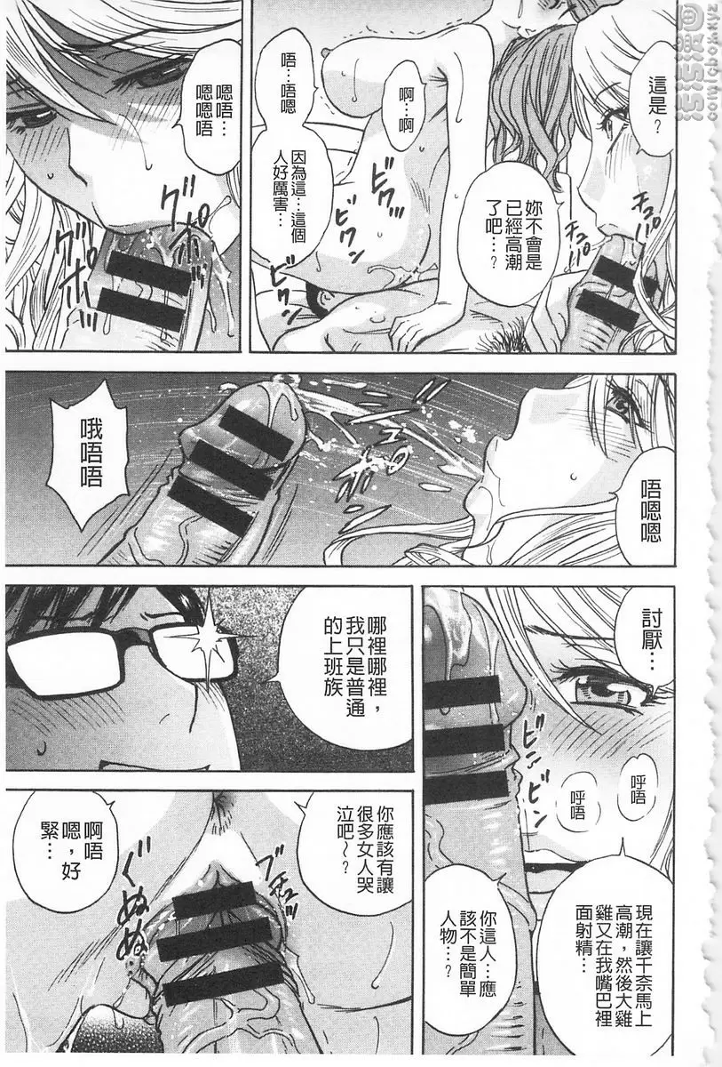 [成人漫画] 人妻插到底乳悶絕！ vol.6 10