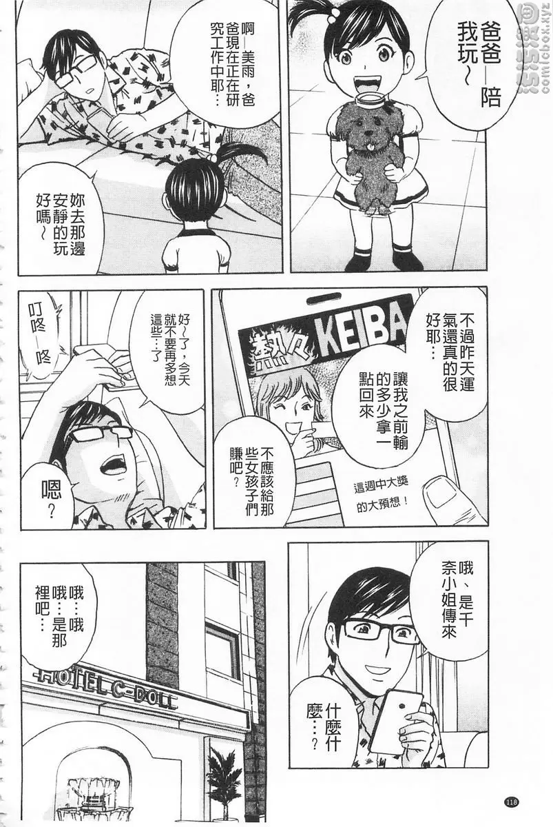 [A漫] 人妻插到底乳悶絕！ vol.7 1