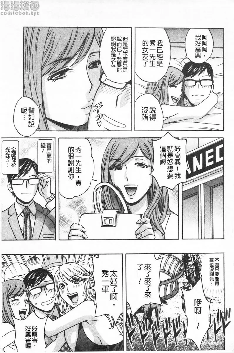 [A漫] 人妻插到底乳悶絕！ vol.7 8