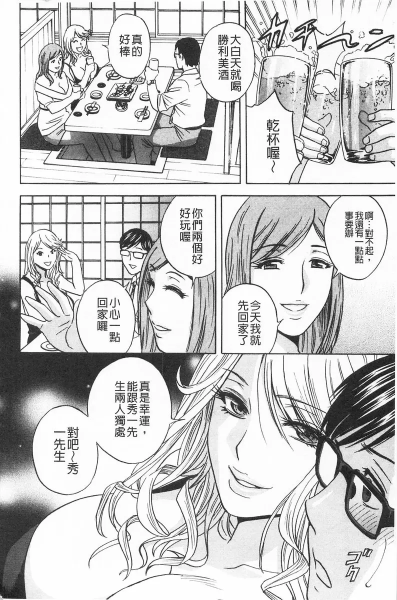 [A漫] 人妻插到底乳悶絕！ vol.7 9