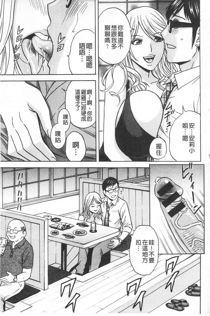 [A漫] 人妻插到底乳悶絕！ vol.7 10