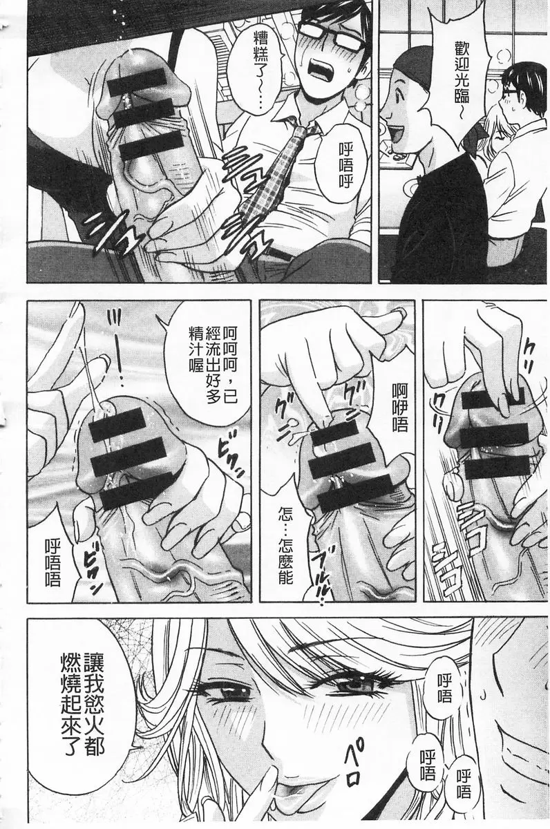 [A漫] 人妻插到底乳悶絕！ vol.7 11