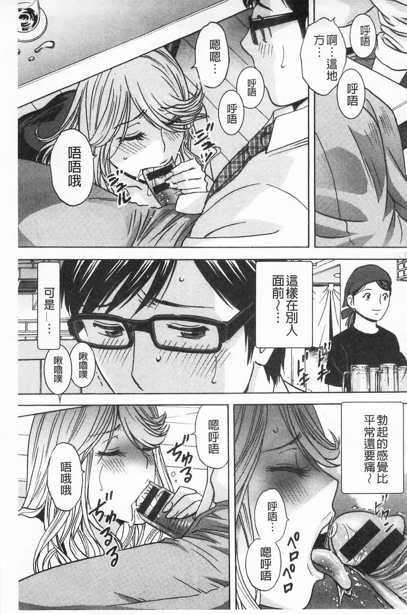 [A漫] 人妻插到底乳悶絕！ vol.7 12
