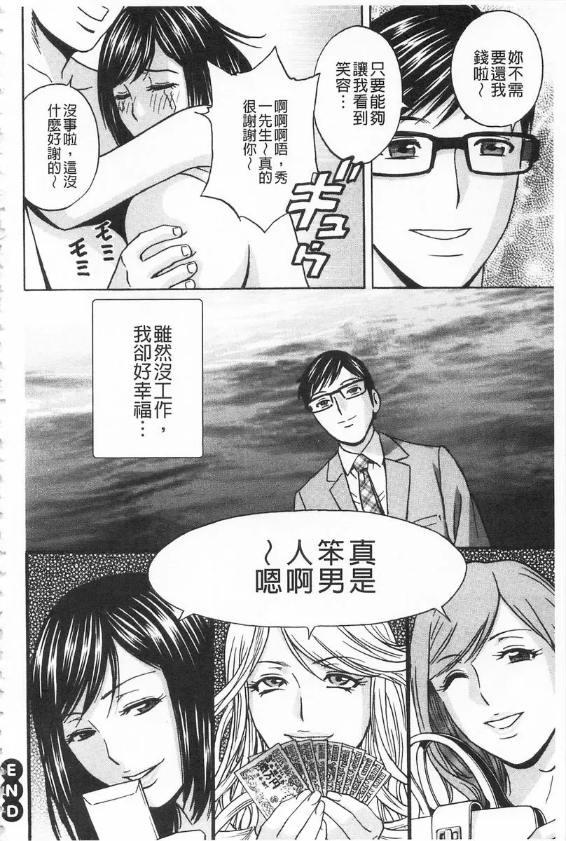 [A漫] 人妻插到底乳悶絕！ vol.7 17