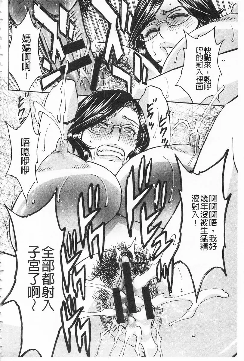 [H漫] 人妻插到底乳悶絕！ vol.8 15