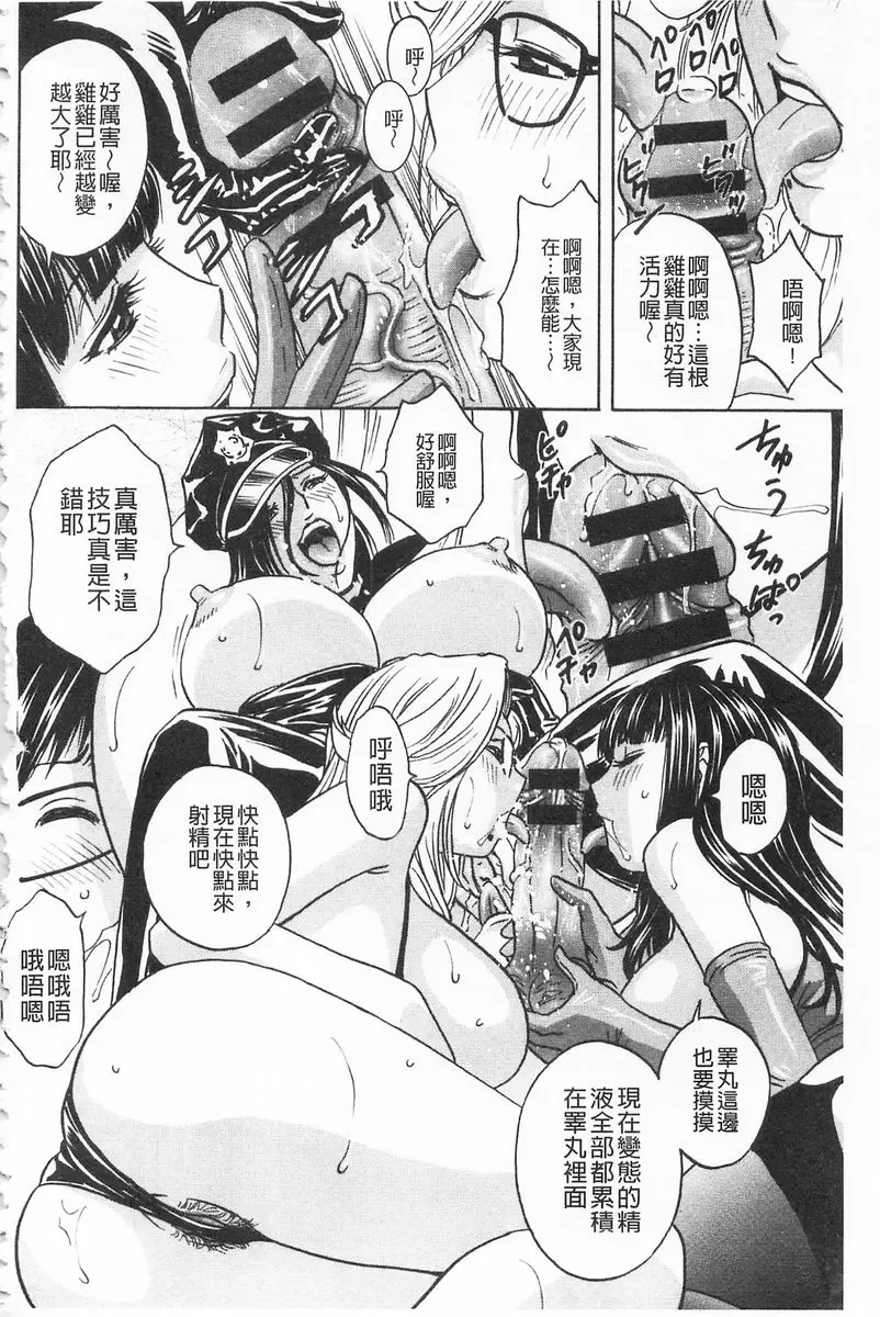 [A漫] 人妻插到底乳悶絕！ vol.9 7