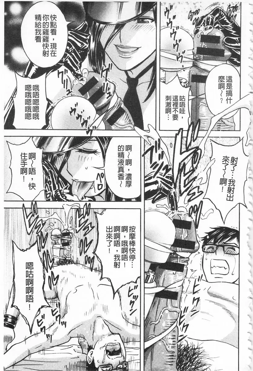 [A漫] 人妻插到底乳悶絕！ vol.9 10