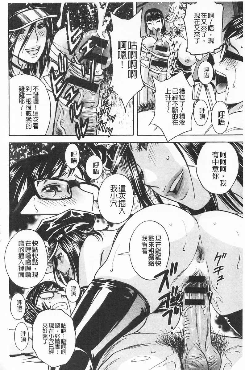 [A漫] 人妻插到底乳悶絕！ vol.9 11