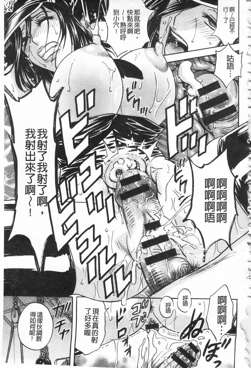 [A漫] 人妻插到底乳悶絕！ vol.9 14