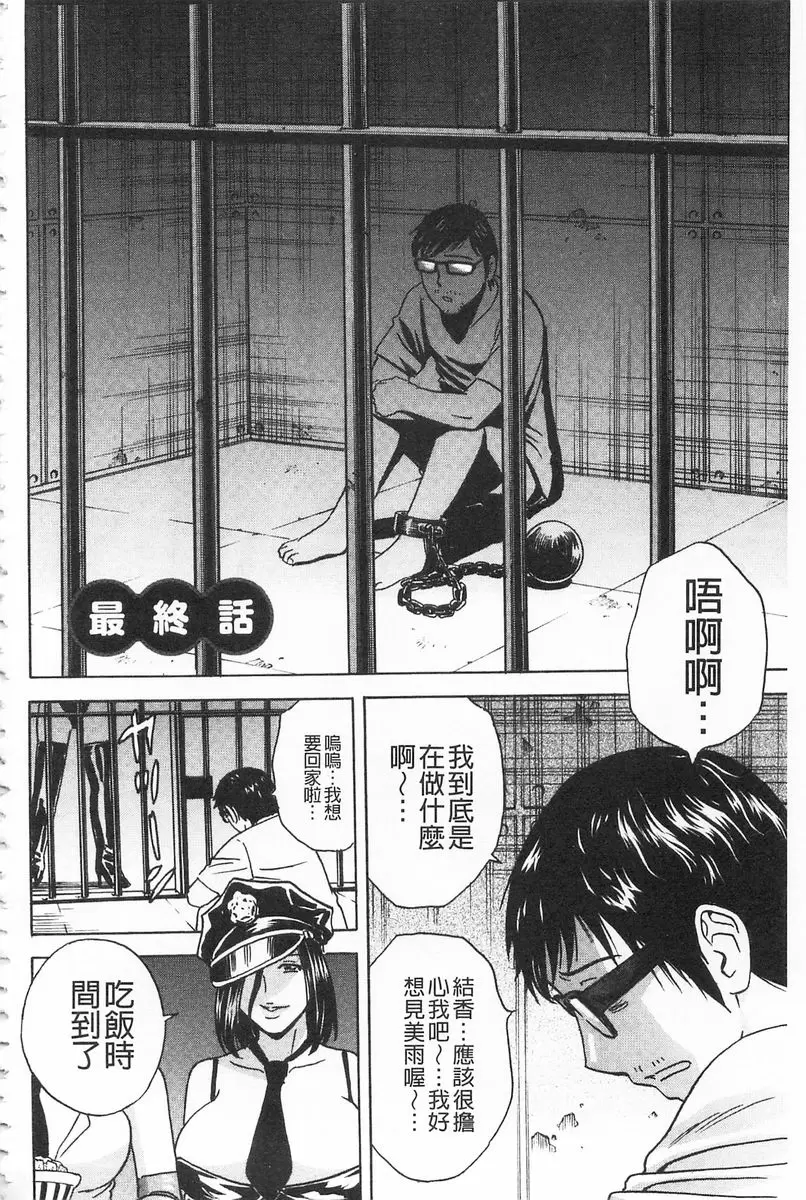 [成人漫画] 人妻插到底乳悶絕！ 最終話 1