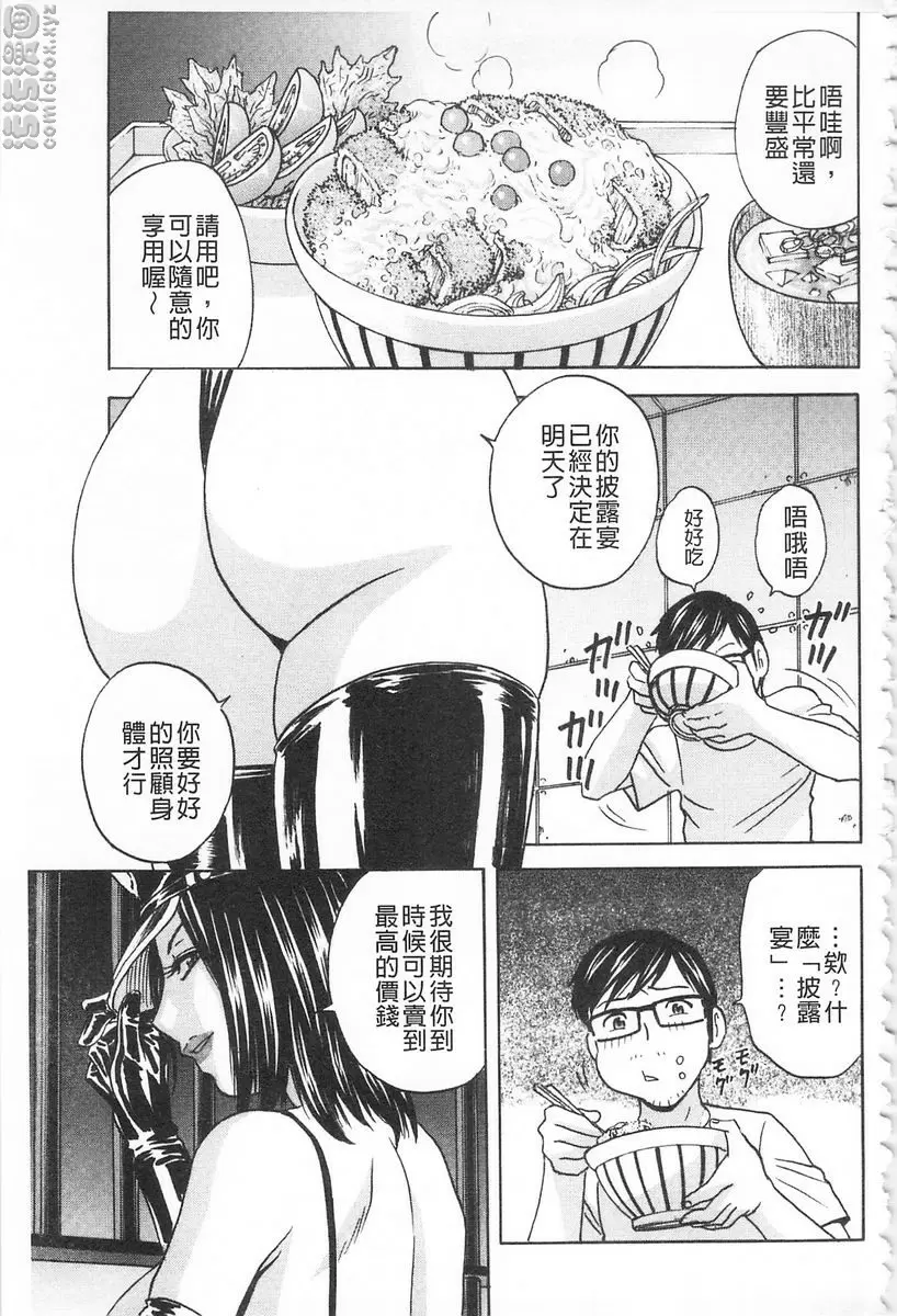 [成人漫画] 人妻插到底乳悶絕！ 最終話 2