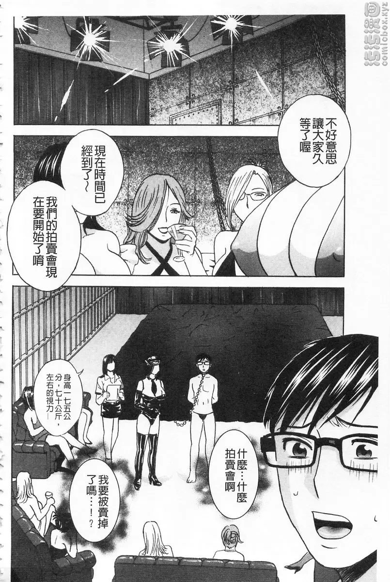 [成人漫画] 人妻插到底乳悶絕！ 最終話 3