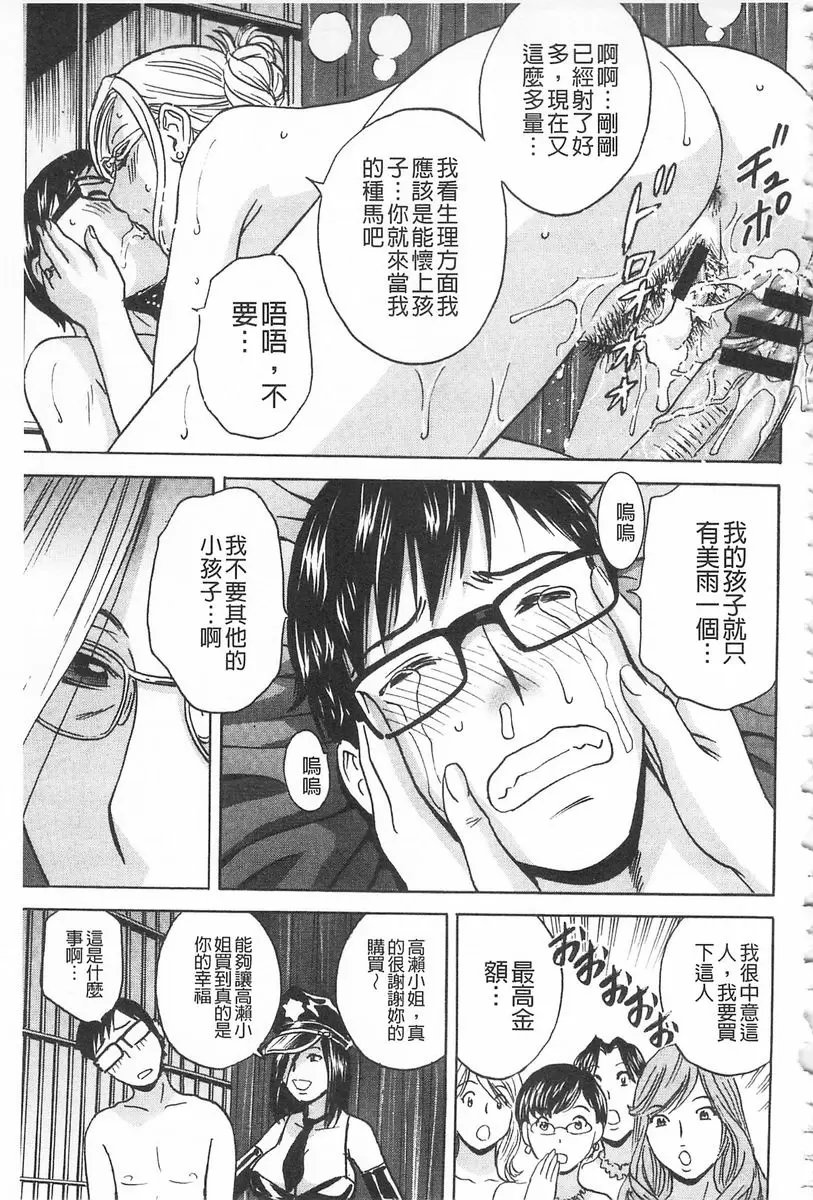 [成人漫画] 人妻插到底乳悶絕！ 最終話 14