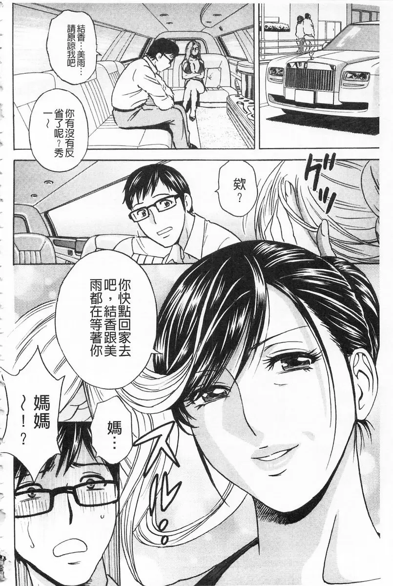 [成人漫画] 人妻插到底乳悶絕！ 最終話 15