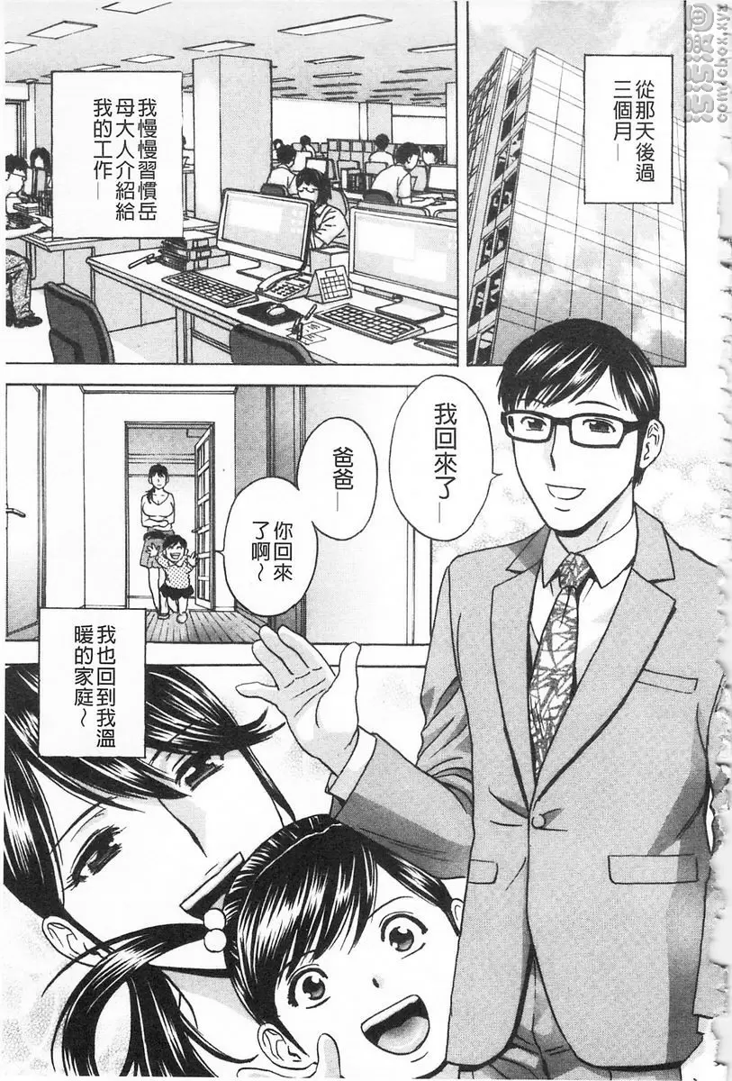 [成人漫画] 人妻插到底乳悶絕！ 最終話 16