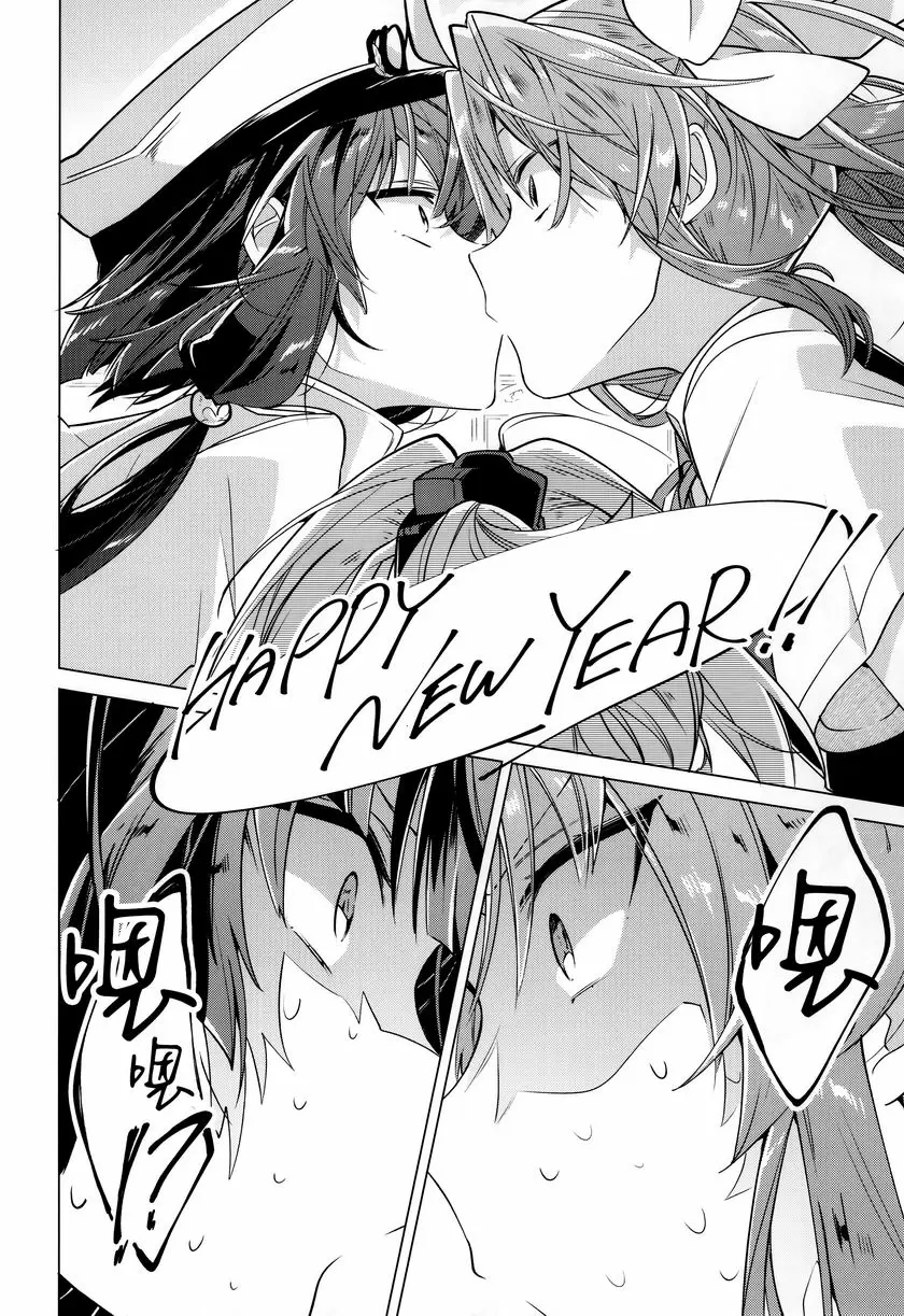[禁漫] 和你一起新年倒數 和你一起新年倒數 22