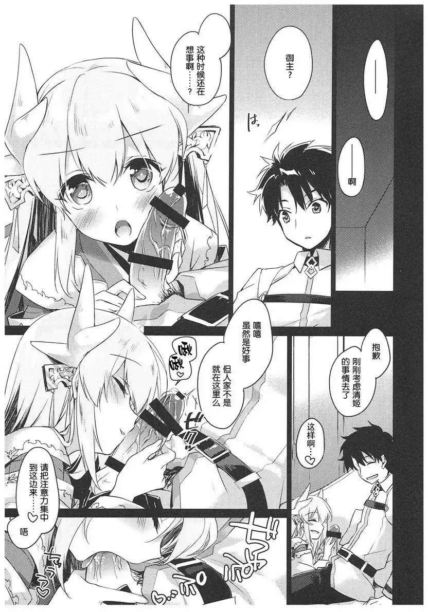 [H漫] 暗夜中的燈火 暗夜中的燈火 3