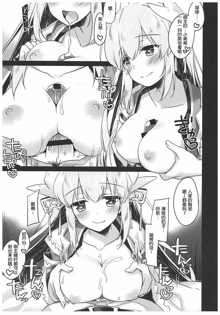 [H漫] 暗夜中的燈火 暗夜中的燈火 5