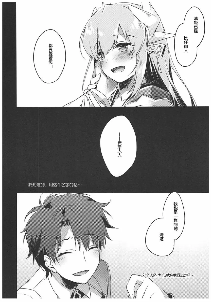 [H漫] 暗夜中的燈火 暗夜中的燈火 18
