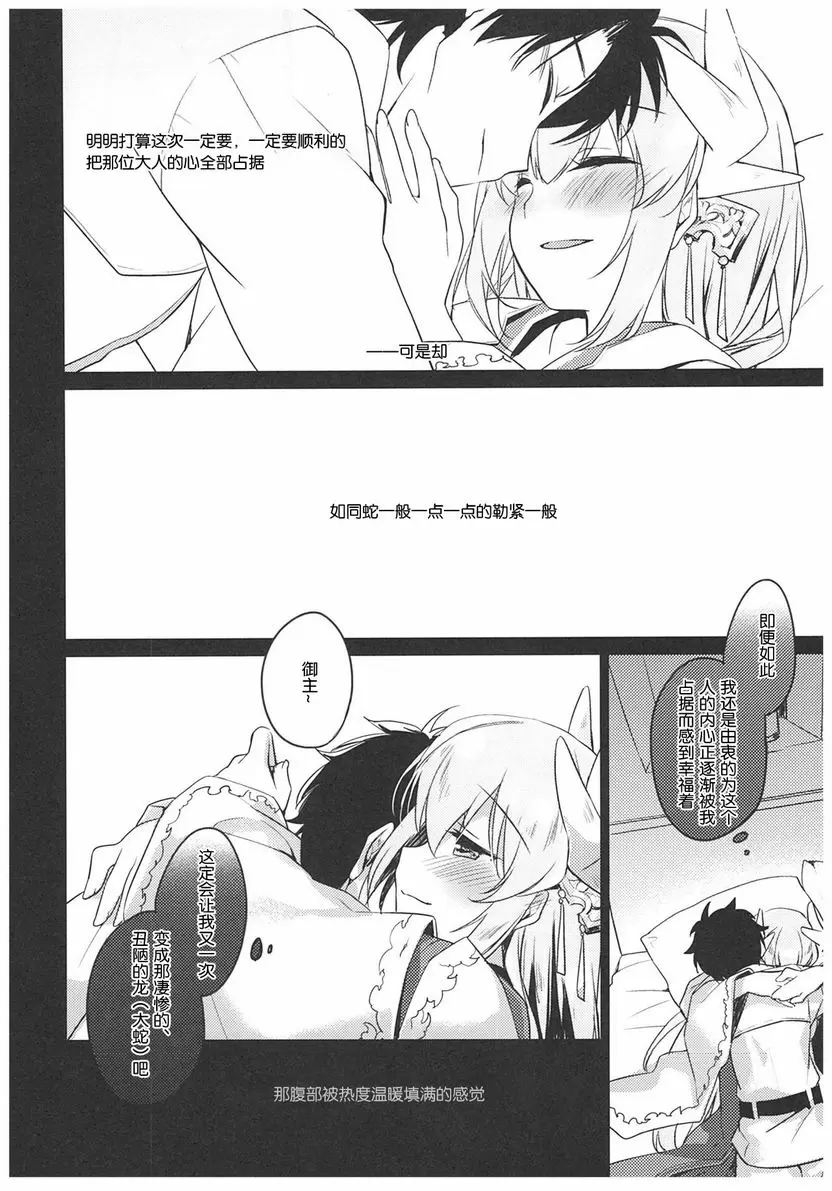 [H漫] 暗夜中的燈火 暗夜中的燈火 20