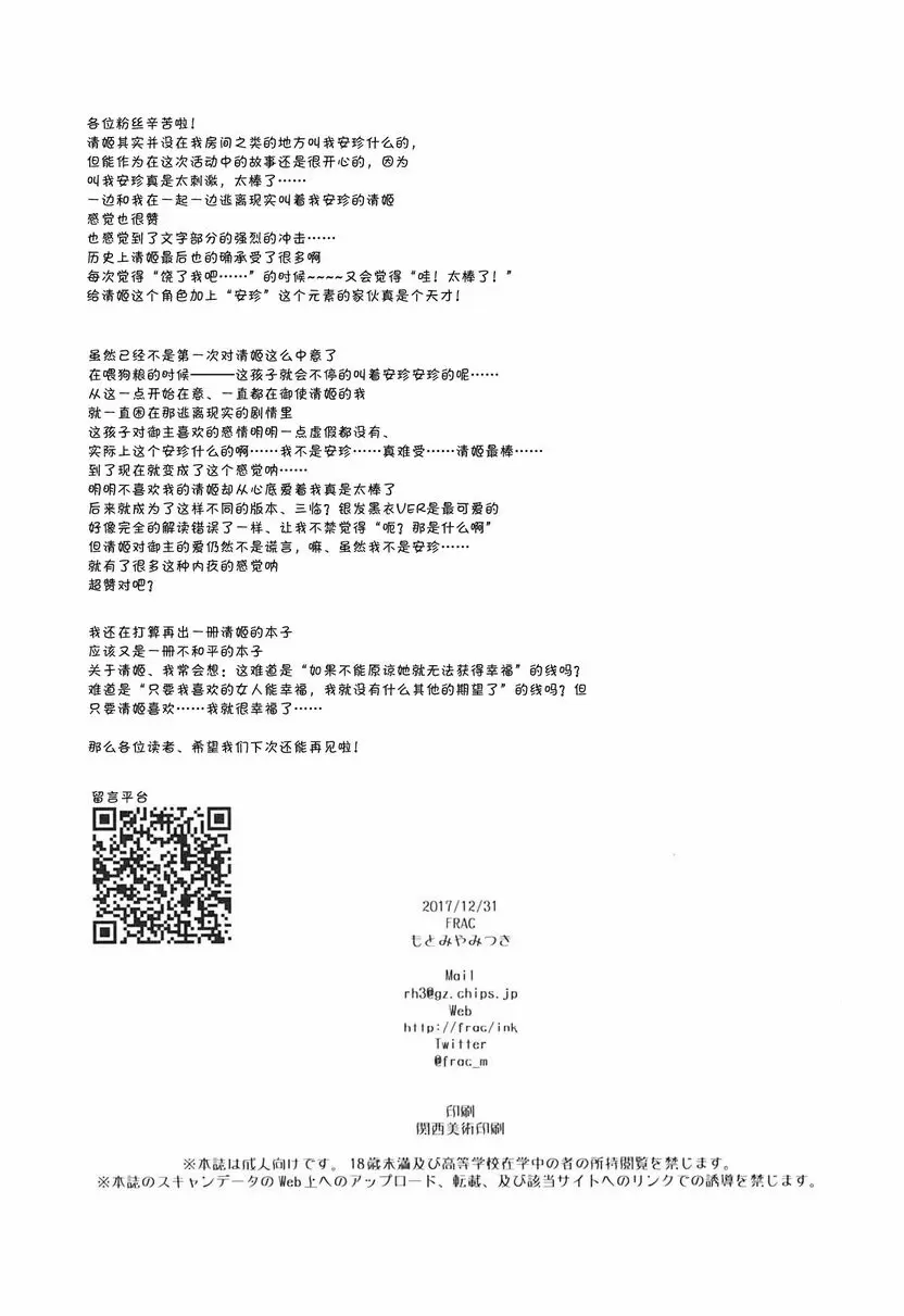 [H漫] 暗夜中的燈火 暗夜中的燈火 22